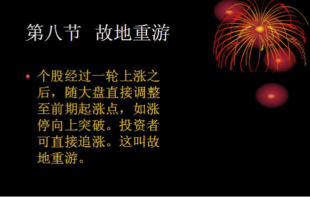 追涨十法详解视频,追涨十大绝技绝招