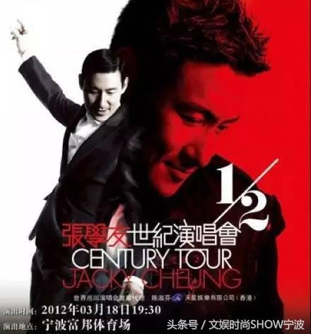 雾里看花容祖儿演唱会,张学友演唱会宁波站完整版