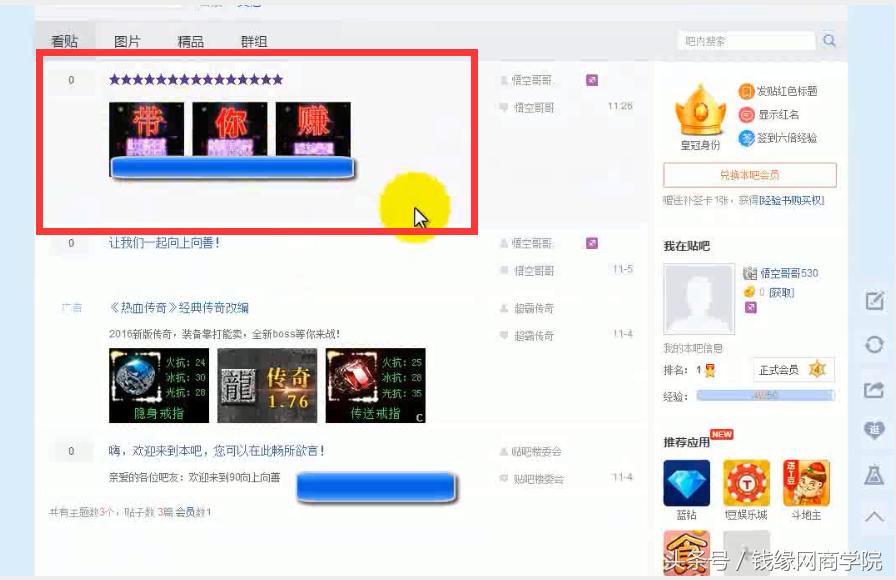 百度贴吧删帖管理怎么打不开,怎么在百度贴吧发帖子不被删