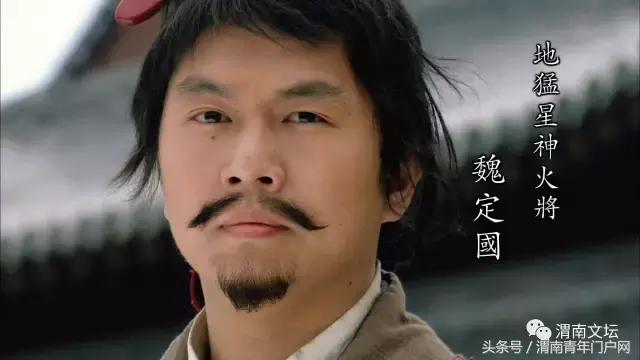 水浒108将英雄酒,水浒传108将的英雄事迹