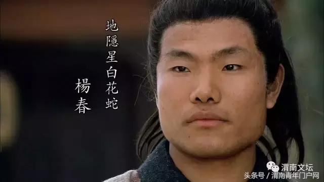 水浒108将英雄酒,水浒传108将的英雄事迹