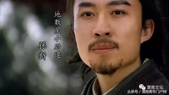 水浒108将英雄酒,水浒传108将的英雄事迹