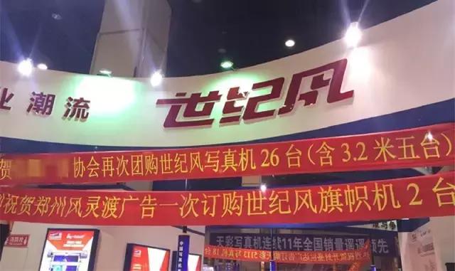 郑州会展中心2023零售爆品展览会,郑州哪个品牌写真机好