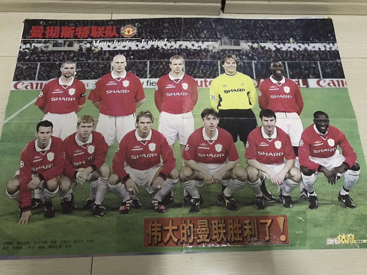 翻出以前的书籍满满都是回忆,那些年看过的足球报