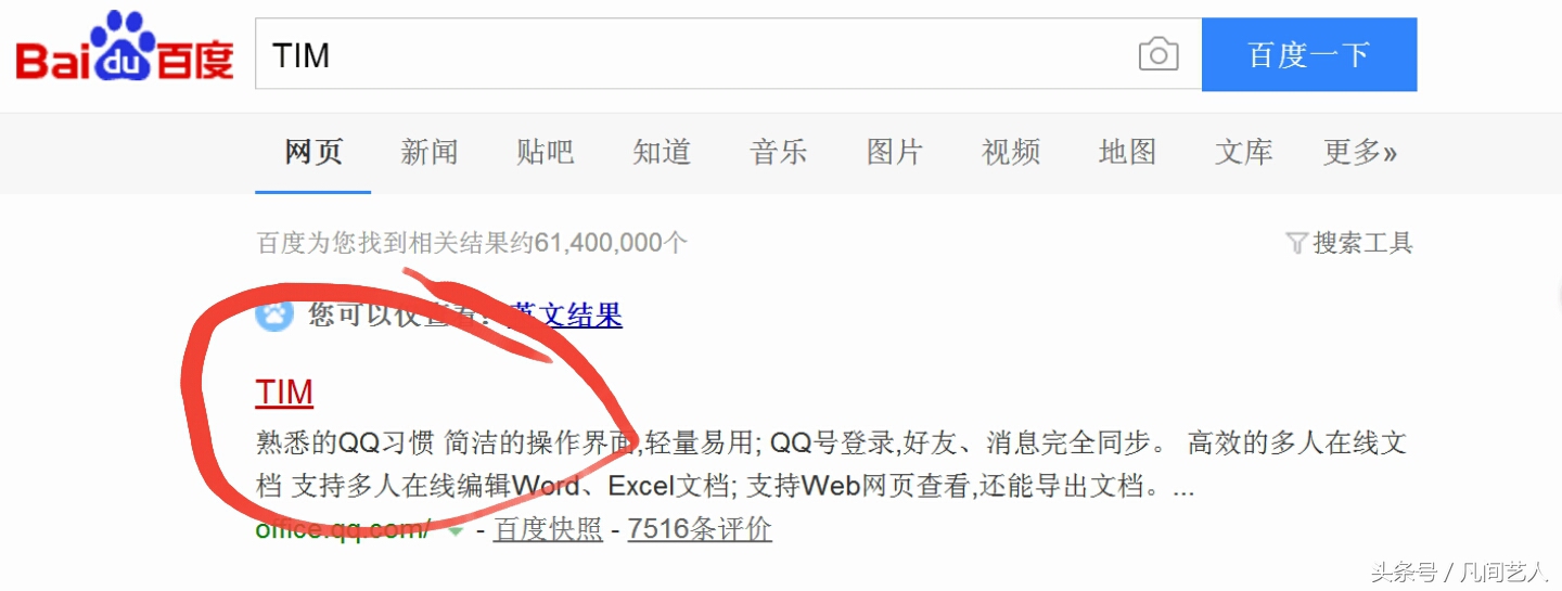 不一样的qq,tim和qq有什么不一样