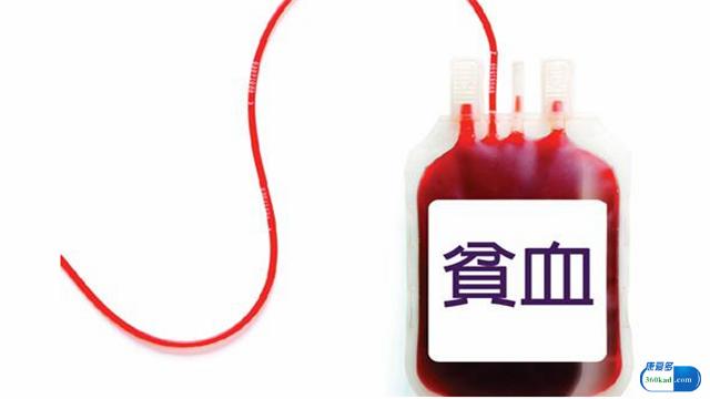 老年人严重贫血表现,若身体出现这3种症状要提高警惕