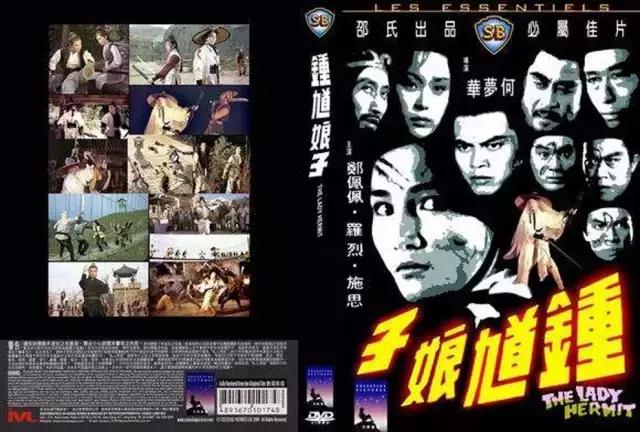 邵氏最出名的十部电影,邵氏十部必看经典电影大全