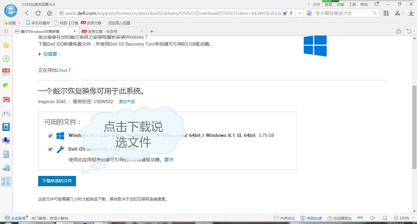 戴尔电脑开机按f12怎么恢复系统,戴尔电脑修复系统恢复备份文件