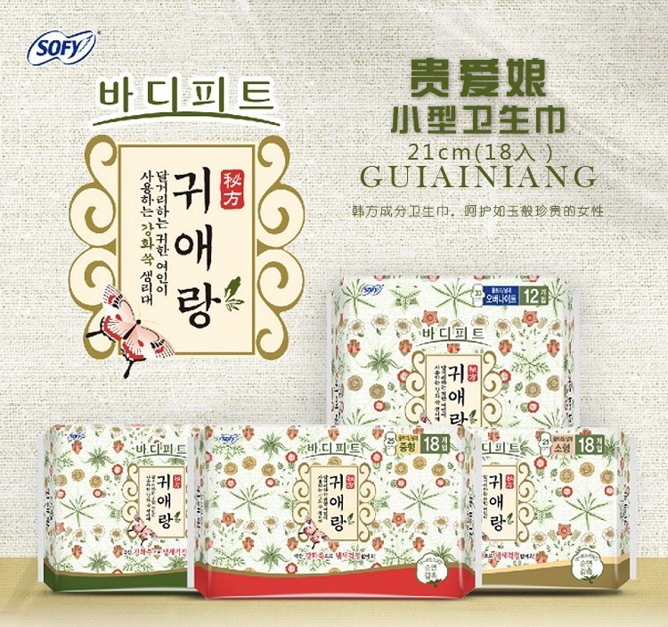 你愿意一生用1.5万个荧光剂卫生巾吗?