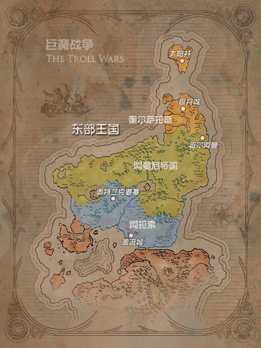 「魔兽世界编年史」第三十六章——阿拉索的崛起