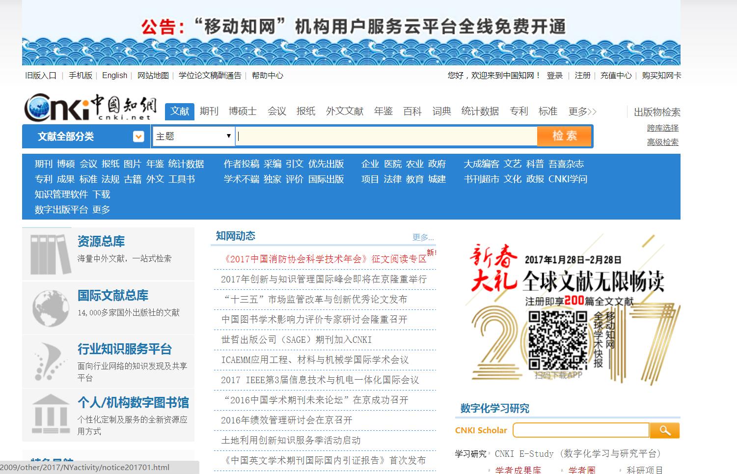 免费图书网站排行榜最新版,网上图书下载