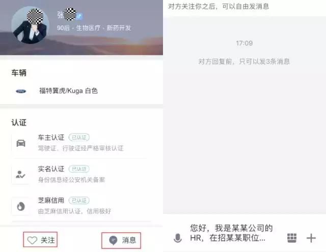 招聘高手在民间-滴滴也可以玩社交招聘