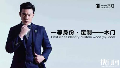 一一木门:选择陆毅,是因为他的“品”