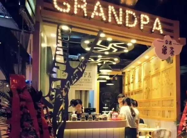 广州椰百年奶茶店,广州火车南站奶茶店