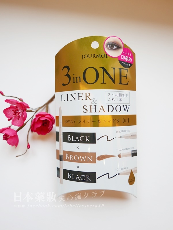 日本药妆店必买彩妆品牌有哪些,平价又好用的眼妆产品