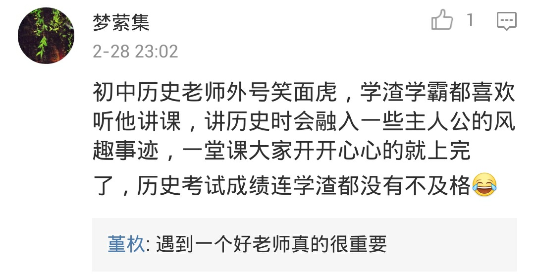 一个逗逼的教师,有个奇葩老师是什么感觉