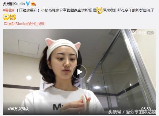 景甜洗脸视频火的不只贵妇洗面奶，还有洗脸小技巧