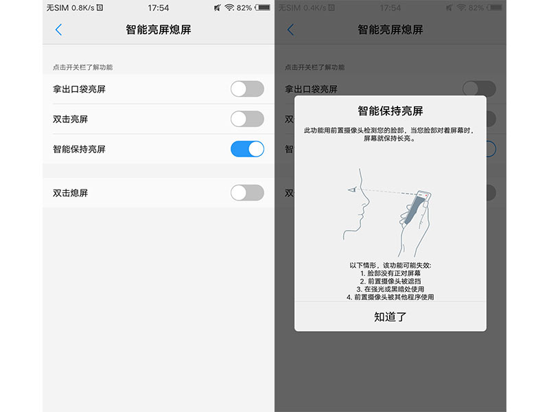 vivo手机有什么实用的小功能,vivo收藏功能