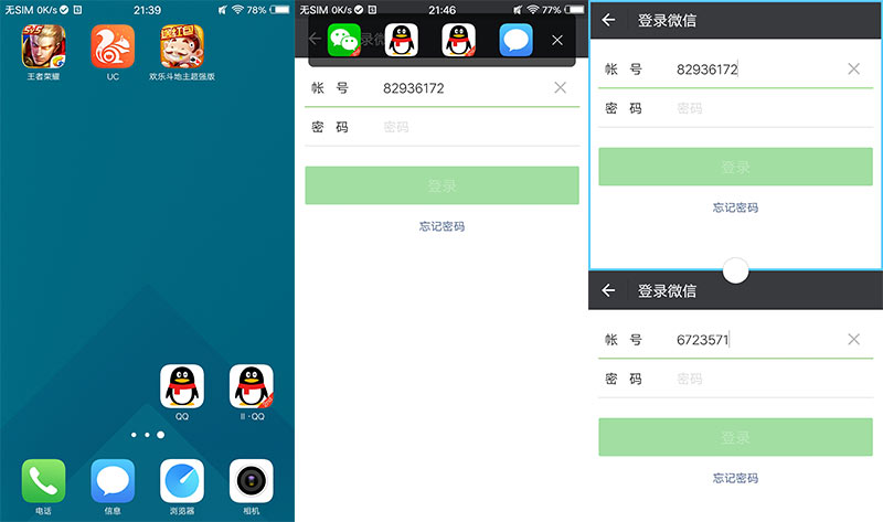 vivo手机有什么实用的小功能,vivo收藏功能