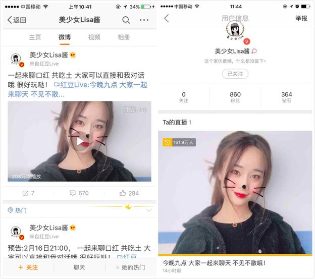 美妆达人lisa酱 (美妆博主扒lisa私服)