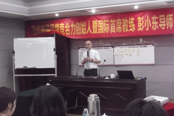 行销力创新思维,卓越团队管理培训