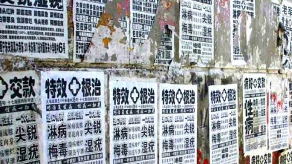 民营医院所面临的威胁,民营医院最近判刑名单