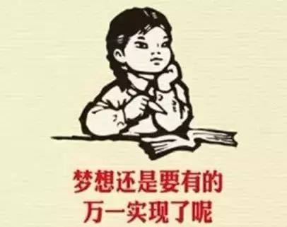 别老想自己赚钱,别动不动就想创业