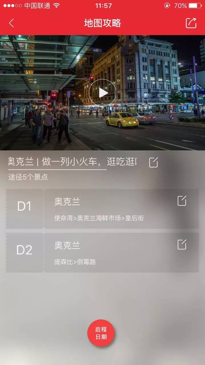 去奥克兰必做的事,去奥克兰工作要做什么准备