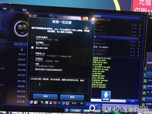 lol遇到恶心队友怎么举报,打lol遇到恶心人的队友怎么举报
