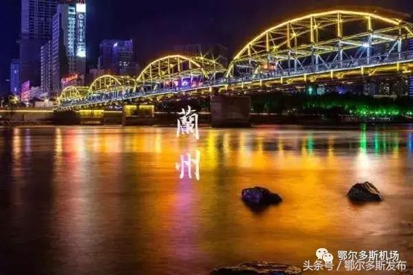 又增新航线！济南-鄂尔多斯-兰州航线即将开通