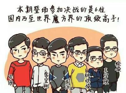 最强大脑之魔方还原,魔方盲拧最强大脑