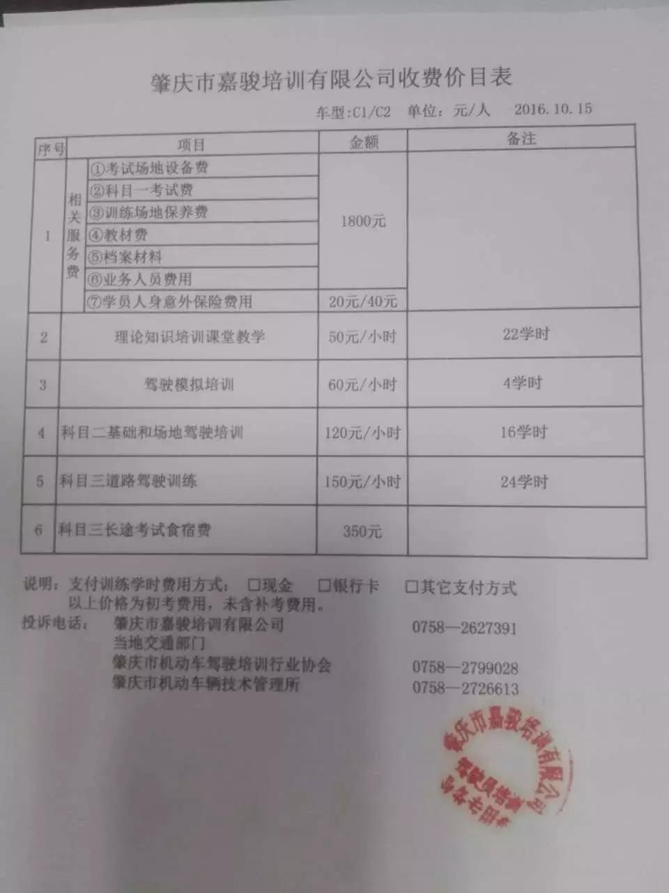 计时培训学车,计时学车培训时间
