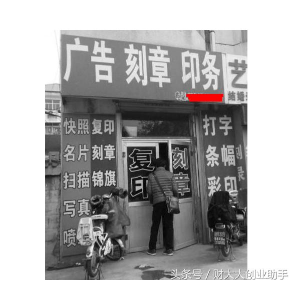 开个小店是否需要刻章,开一个刻章的店有钱赚吗