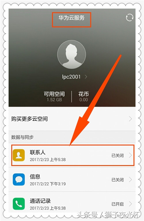 360云端通讯录备份恢复,云端备份的通讯录怎么导出来