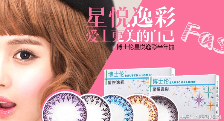 十大透明隐形眼镜排名前十名 (十大畅销隐形眼镜)