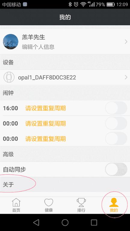 手环带来的快乐,心麦手环