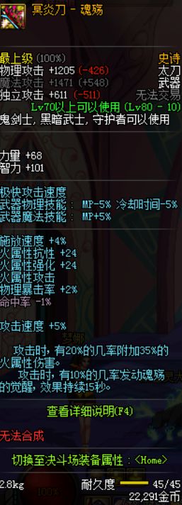 dnf90红眼武器排名,最新dnf狂战哪个武器最好