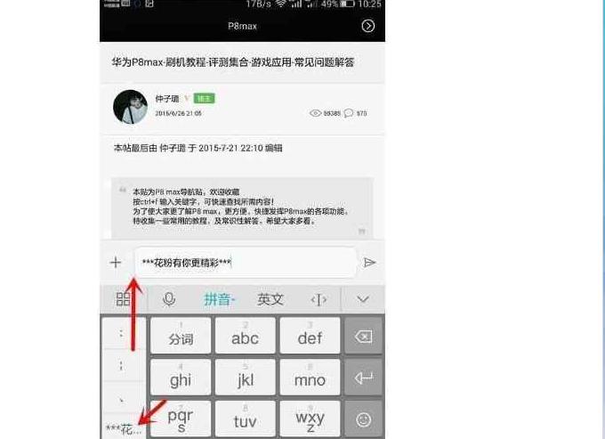 华为输入法对比苹果输入法,华为和苹果输入法的区别