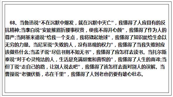 小学生排比句100篇,班主任力荐排比句