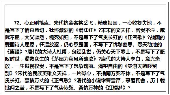 小学生排比句100篇,班主任力荐排比句