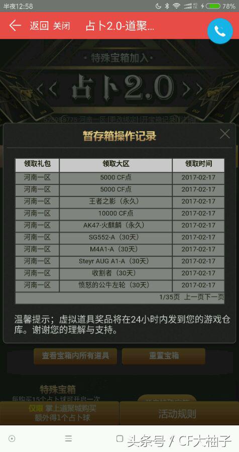 cf一个毁灭一个音效卡多少钱,2018年cf十月占卜活动