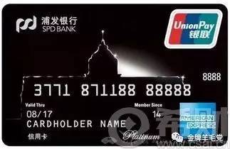 浦发信用卡运通白金卡如何申请,浦发ae白金卡和招行经典白哪个好