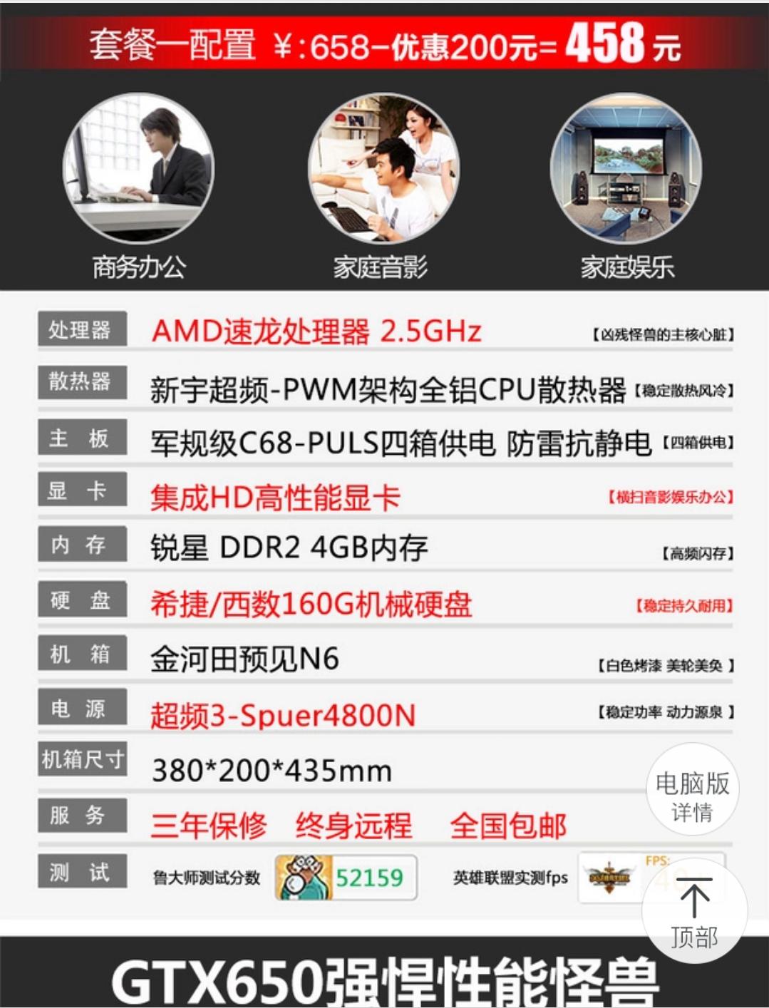 淘宝组装电脑为什么便宜,为什么淘宝上的电脑比京东的便宜