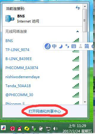win7电脑如何连接隐藏的wifi,win7怎么隐藏wifi密码