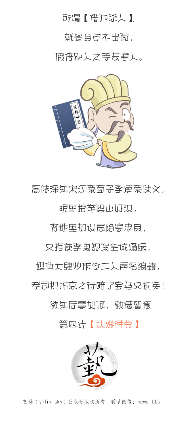 笑林足球剧情,笑林足球结局