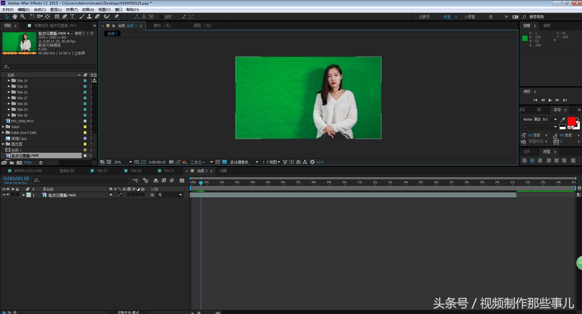 ae绿幕抠像教程手机,ae绿幕抠像怎么抠更干净