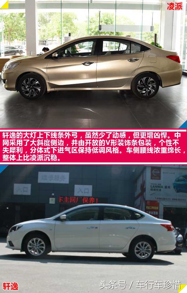 为啥凌派加40机油也可以,凌派好还是轩逸好