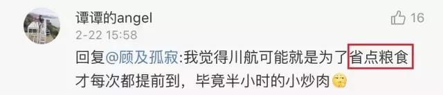 川航最新事件回顾,川航2019飞机迫降事件完整