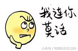 兰州话专用名句,兰州话专用名词