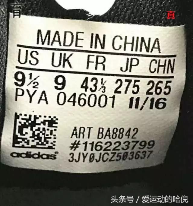 价格上天的椰子V2，你抢了么（附阿迪16年后新标鉴定修订版）